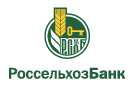 Банк Россельхозбанк в Янтарном (Калининградская обл.)